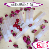 DIY润唇膏管口红管半透明空管固体管塑料管PP食用36只包邮中国