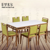 菲罗米尔简约长方形餐桌新中式实木框架饭桌椅子组合6人现代方桌