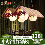 品玺 现代新中式吊灯东南亚竹编吊灯客厅灯创意个性餐厅灯茶楼灯