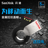 SanDisk闪迪u盘8gu盘酷轮CZ58高速加密迷你创意旋转u盘8g