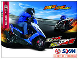 台湾三阳机车-踏板摩托车助力车【SYM-GR高手标准版125CC】