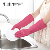 汇丰信佳 家用加厚 劳务耐久型 厨房洗碗洗衣 胶皮 塑胶 乳胶手套