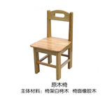 幼儿园原木靠背小椅子 儿童木头椅 幼儿园靠背椅子 幼儿木制椅