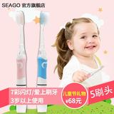 seago智能电动牙刷儿童软毛5刷头3-6-12岁677儿童礼物声波小孩牙