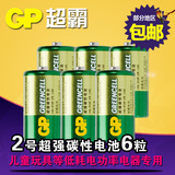 包邮6颗GP超霸电池2号1.5V碳性14g中号面包超人费雪玩具电池R14P