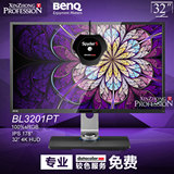 顺丰 明基BL3201PT 32英寸IPS4K广色域10bit摄影绘图设计显示器