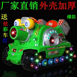 厂家直销2015新款特价儿童电动投币玩具摇摆机摇摇车配件大眼坦克