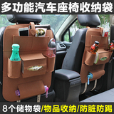 汽车用品多功能置物袋汽车座椅背收纳袋挂袋车用储物袋车载收纳箱
