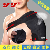 篮球羽毛球杠铃健身护单肩冬季保暖肩关节运动护具可调节护肩男女