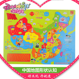 丹妮奇特 儿童益智拼图 木制中国地图拼板 1-2-3周岁宝宝地理认知