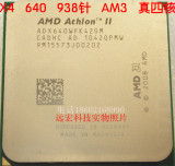 AMD Athlon II X4 640 散片 AM3 938针 真四核 特价 另 635 630