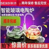 Seko/新功Q7智能自动上水光波炉电陶炉家用无辐射静音茶炉煮茶器