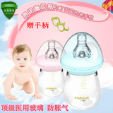 恩诺童婴儿玻璃奶瓶 新生儿宝宝奶瓶 小蘑菇标口防胀气喝水喝果汁