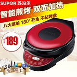 Supor/苏泊尔 JD30A824-130电饼铛正品双面加热家用蛋糕机煎烤机