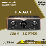 Marantz/马兰士 HD-DAC1一体机耳放解码器同轴usb dsd耳机放大器