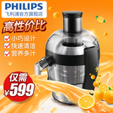 Philips/飞利浦 HR1836榨汁机家用多功能果汁水果蔬菜机小型 正品