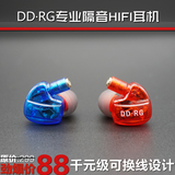 DDRG专业隔音发烧级hifi耳塞入耳式耳机 手机电脑监听通用重低音