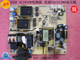 ACER AL1916W电源板 优派VA1912WB高压板 A190E2 DAC-12M030/028