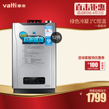 Vatti/华帝 JSQ21-i12016-12升 燃气热水器天然气冷凝恒温强排式