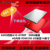 Lenovo/联想 S41-75 A10-8700P四核 2G独显 超薄学生笔记本电脑