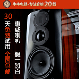 Hivi/惠威 M3 DIY3.1HiFi书架式音箱 发烧音响 包邮 正品天鹅1号