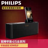 Philips/飞利浦 AD345 330升级版iPhone4S/5S 6苹果音响迷你音箱