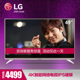 LG 49UF6600-CD 49吋液晶电视 4K智能网络窄边IPS硬屏LED 50 55