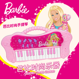 芭比儿童多功能手提电子琴 女孩玩具早教音乐小钢琴25键女孩礼物