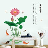 中国风荷花墙贴纸卫生间创意卧室客厅防水墙纸贴画装饰可移除贴花