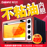 家用Galanz/格兰仕 K4/b 30L电烤箱不沾油上下控温旋转热风可发酵