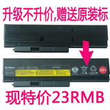 ThinkPad X220 X220i X230 X230I 电池壳 电池减重模块 空电池壳