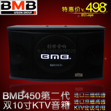 日本BMB450 三磁钢喇叭 家庭KTV音响 卡拉OK 会议 婚庆 商店宣传