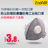 1支一次性头戴式防装修甲醛打磨煤矿防工业粉尘防尘肺防灰尘口罩