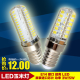 LED冰箱灯泡机床灯E12小螺口E14油烟机灯缝纫机灯盐灯可调光灯珠