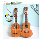 台灣 Uma 尤克里里 ukulele 乌克丽丽UK-03 21寸/23寸/26寸小吉他