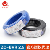 金龙羽2.5平方电线电缆 阻燃电线ZC-BVR 2.5 国标铜芯线 100米