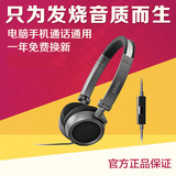 Edifier/漫步者 H690P手机耳机头戴式 单孔笔记本耳麦带话筒 线控