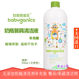 美国甘尼克BabyGanics奶瓶餐具清洁液补充装果蔬清洗液无香型
