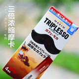 日本AGF maxim stick三合一速溶咖啡 三倍浓缩摩卡拿铁口味 盒装