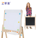 2平米枫桦实木儿童画板写字板宝宝画画板磁性小黑板支架式画架