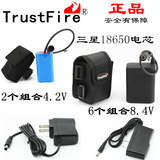 TrustFire神火 自行车灯 车前灯8.4V 4.2V锂电 头灯电池组 充电器