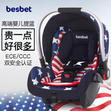 贝思贝特 儿童车载提篮式安全座椅 婴儿汽车用摇篮0-15个月3C认证