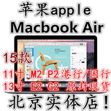新款Apple/苹果 MacBook Air MJVE2CH/A 11/13寸港版P2/E2/G2电脑