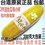 台湾 正品 美栗人生 桂花精油手工丝瓜皂 抗氧化 适合干燥肌肤