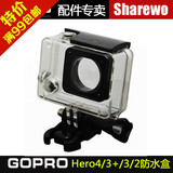 升级版GoPro配件Hero4/3+保护盒防水壳 狗4代相机Hero4潜水罩外壳