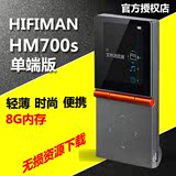 Hifiman HM700S便携HIFI无损APE音乐播放器运动跑步发烧MP3随身听