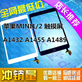 适用苹果IPAD MINI1/2 3触摸屏A1432 A1455 A1489  820 3291 A