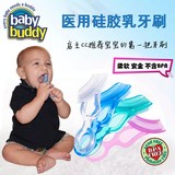 CC美国代购Baby Buddy柔软医用硅胶宝宝出牙胶磨牙棒 第一把牙刷