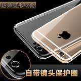 iPhone6plus苹果6s手机壳6 摄像镜头保护自带防尘塞透明超薄软壳