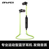 Awei/用维蓝牙耳机A990BL无线运动音乐耳机4.0智能带麦耳塞入耳式